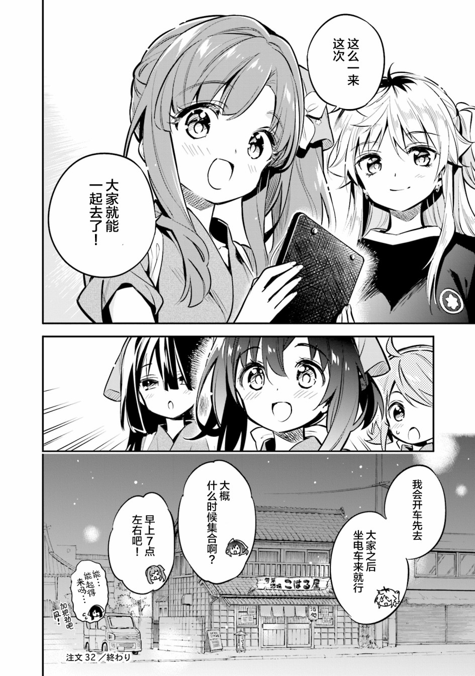 第32话22