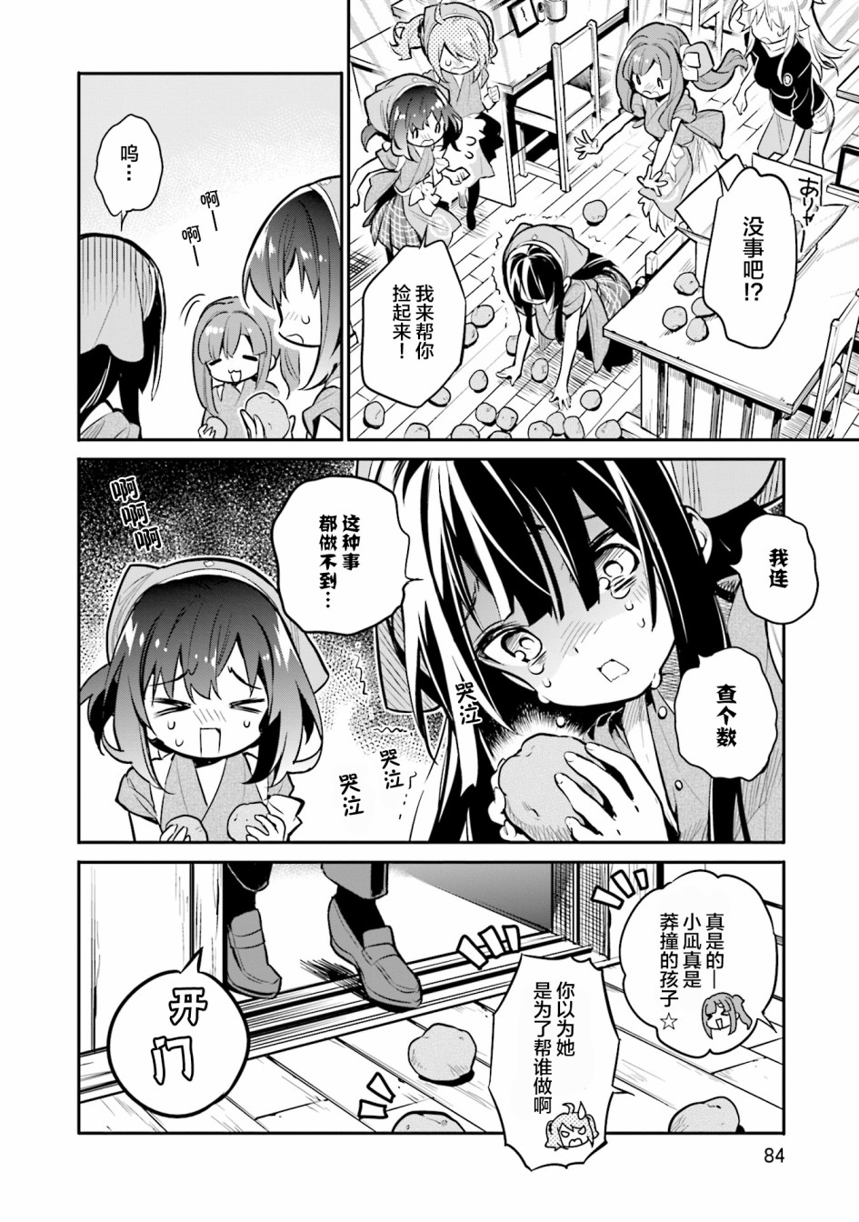 第32话7