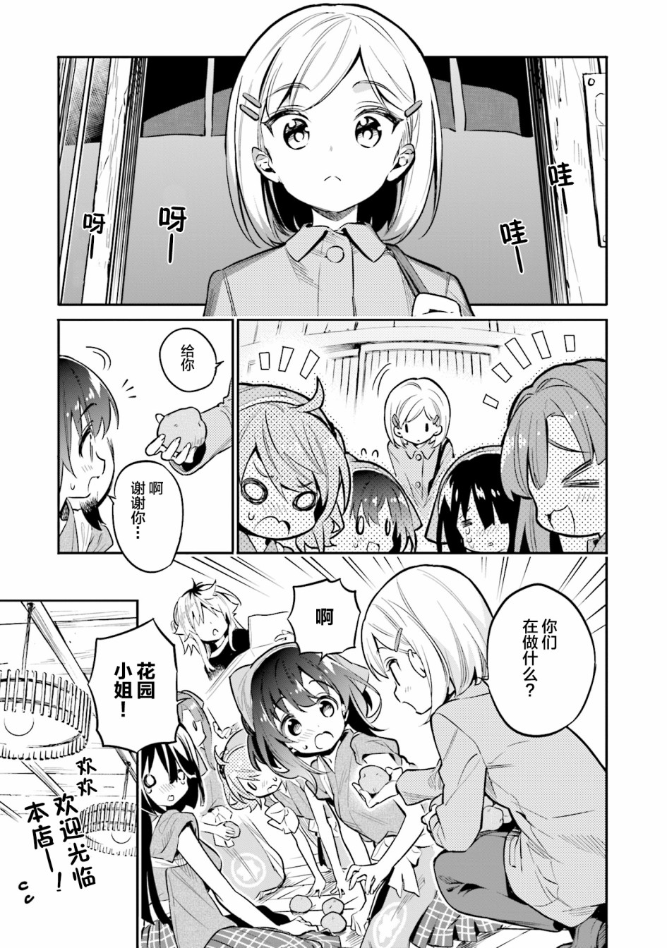第32话8