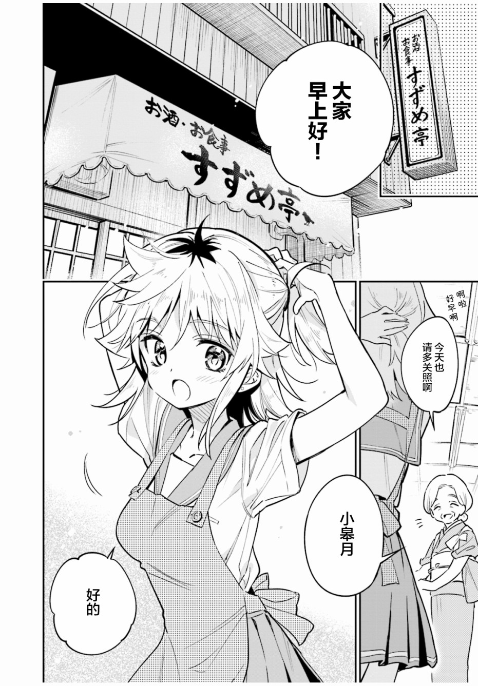 第37话19