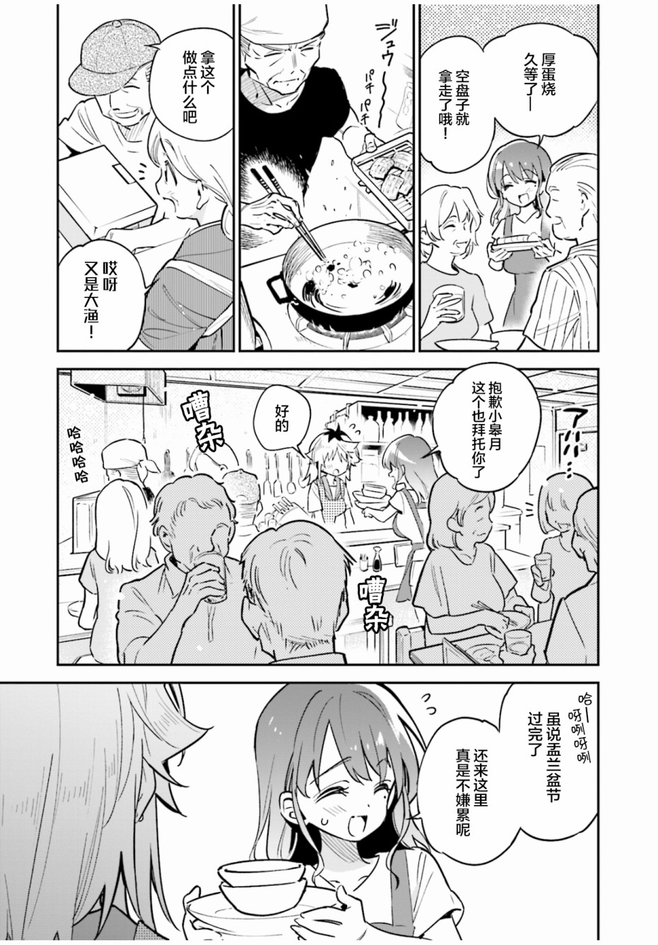 第37话2
