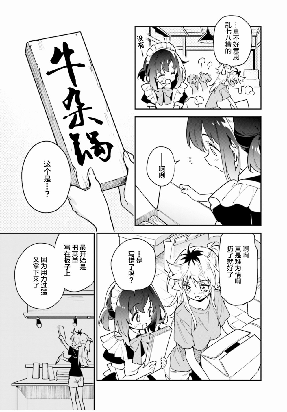 第42话12