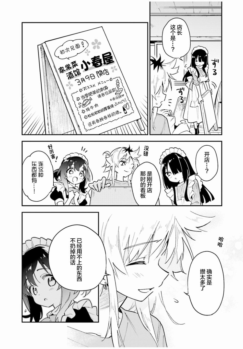 第42话13