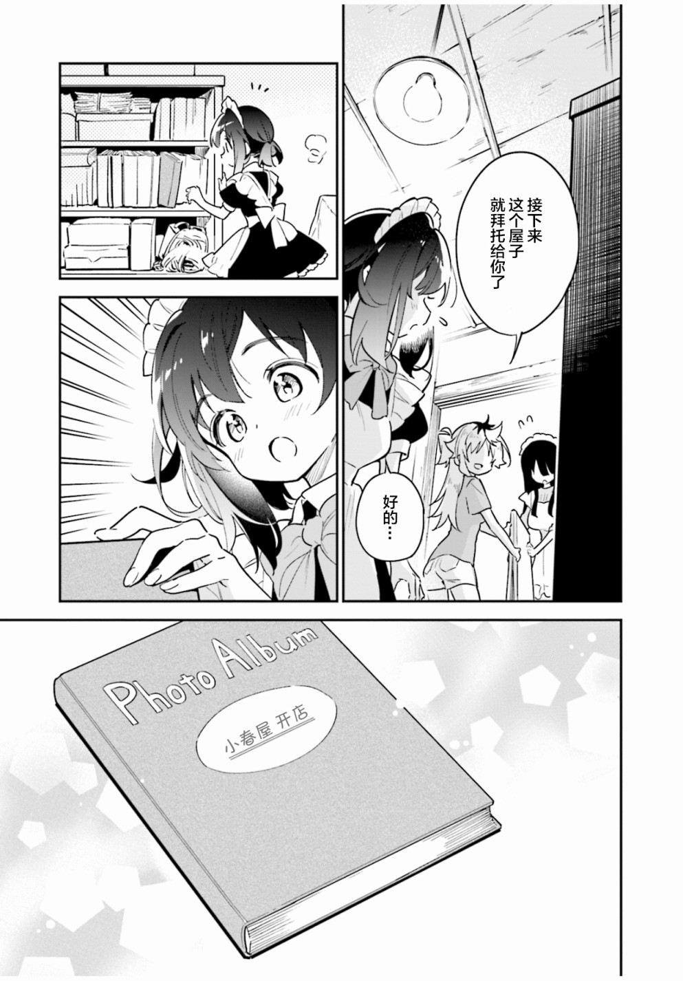 第42话14