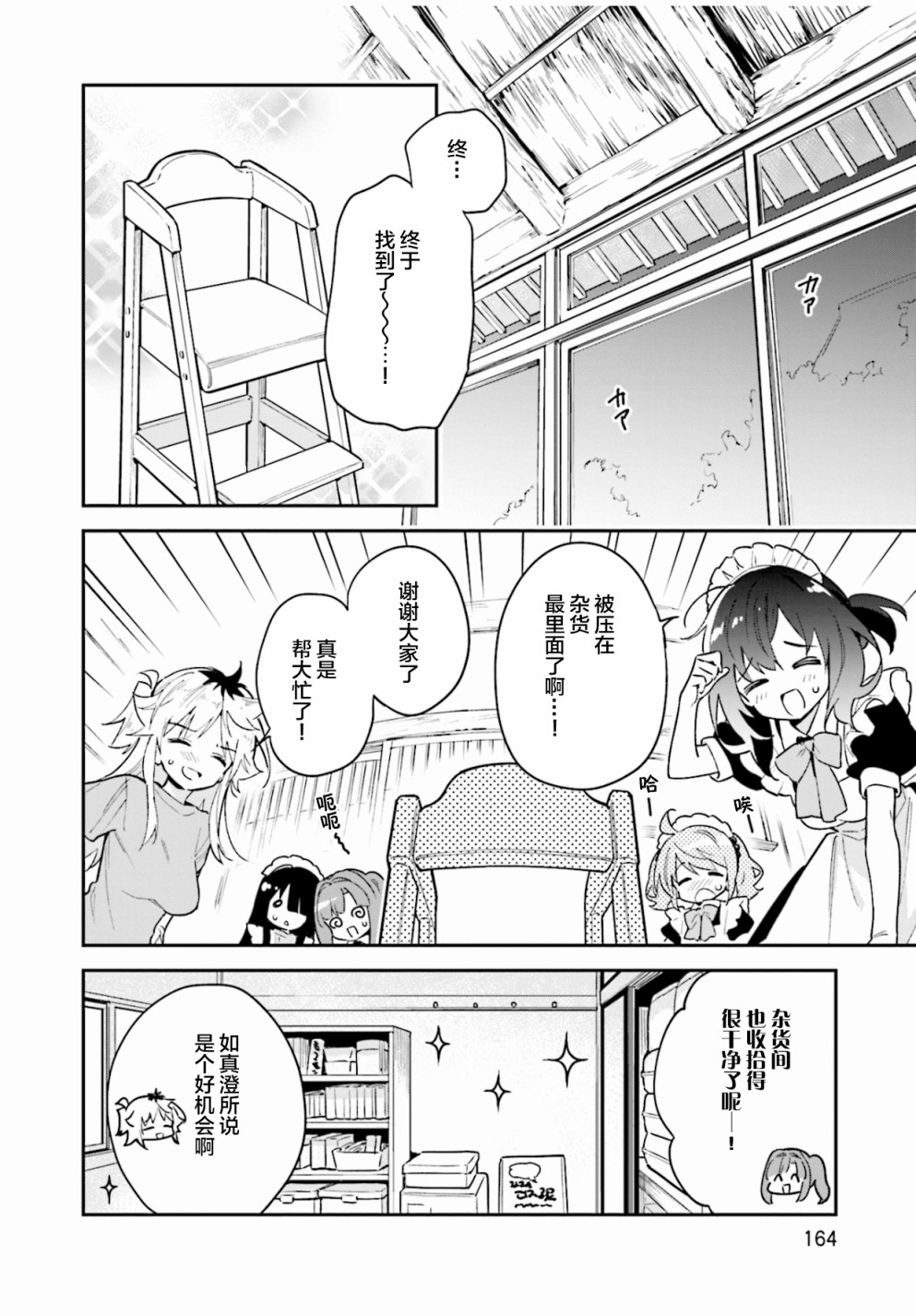 第42话19