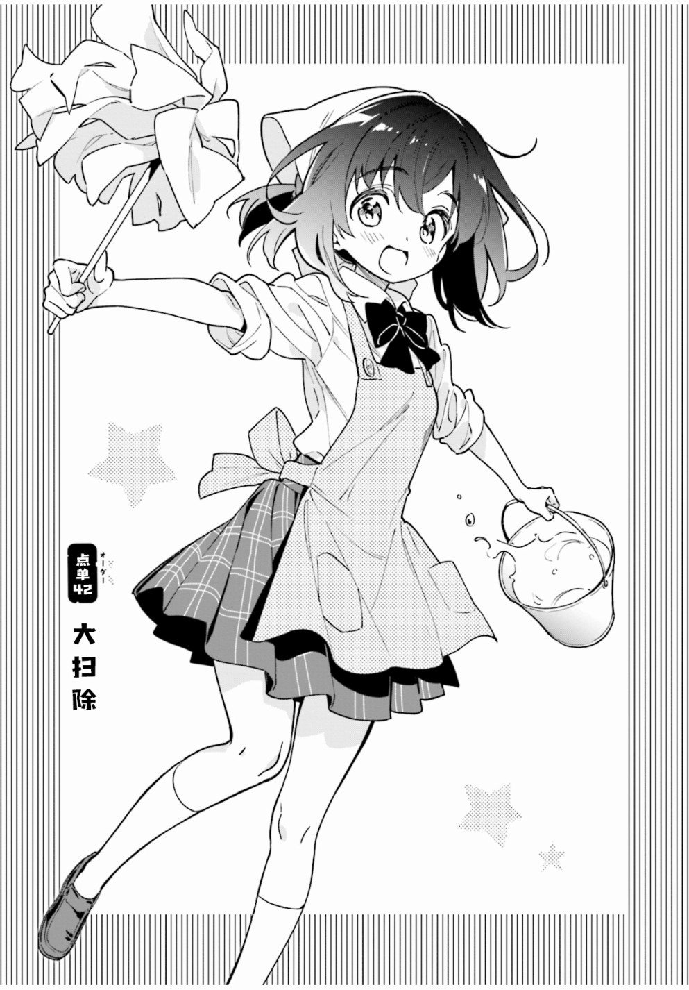 第42话2