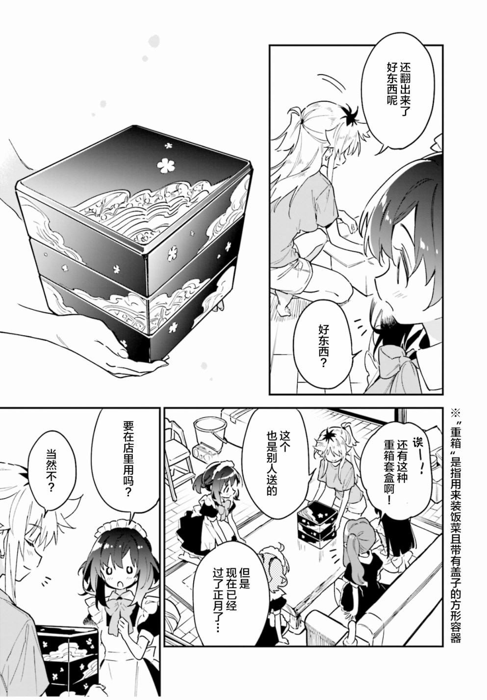 第42话20