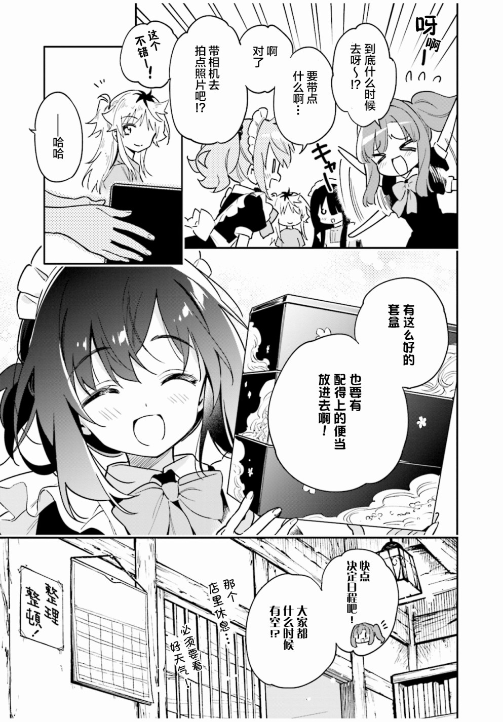第42话22