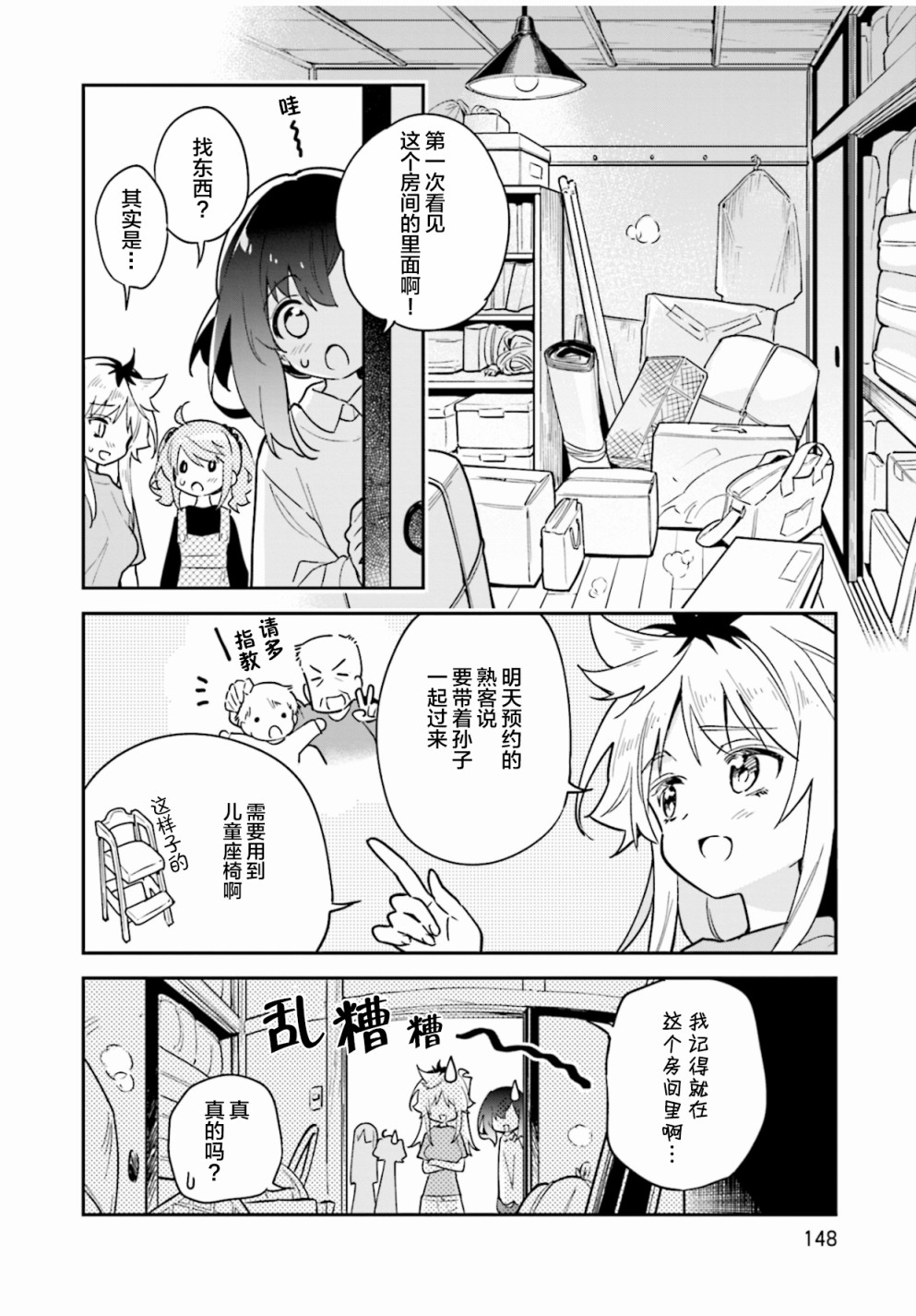 第42话3
