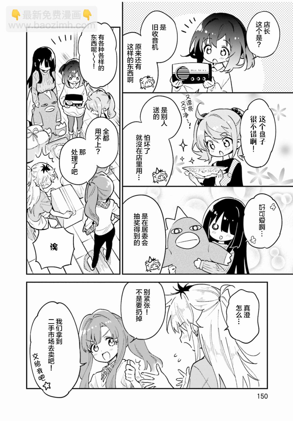 第42话5