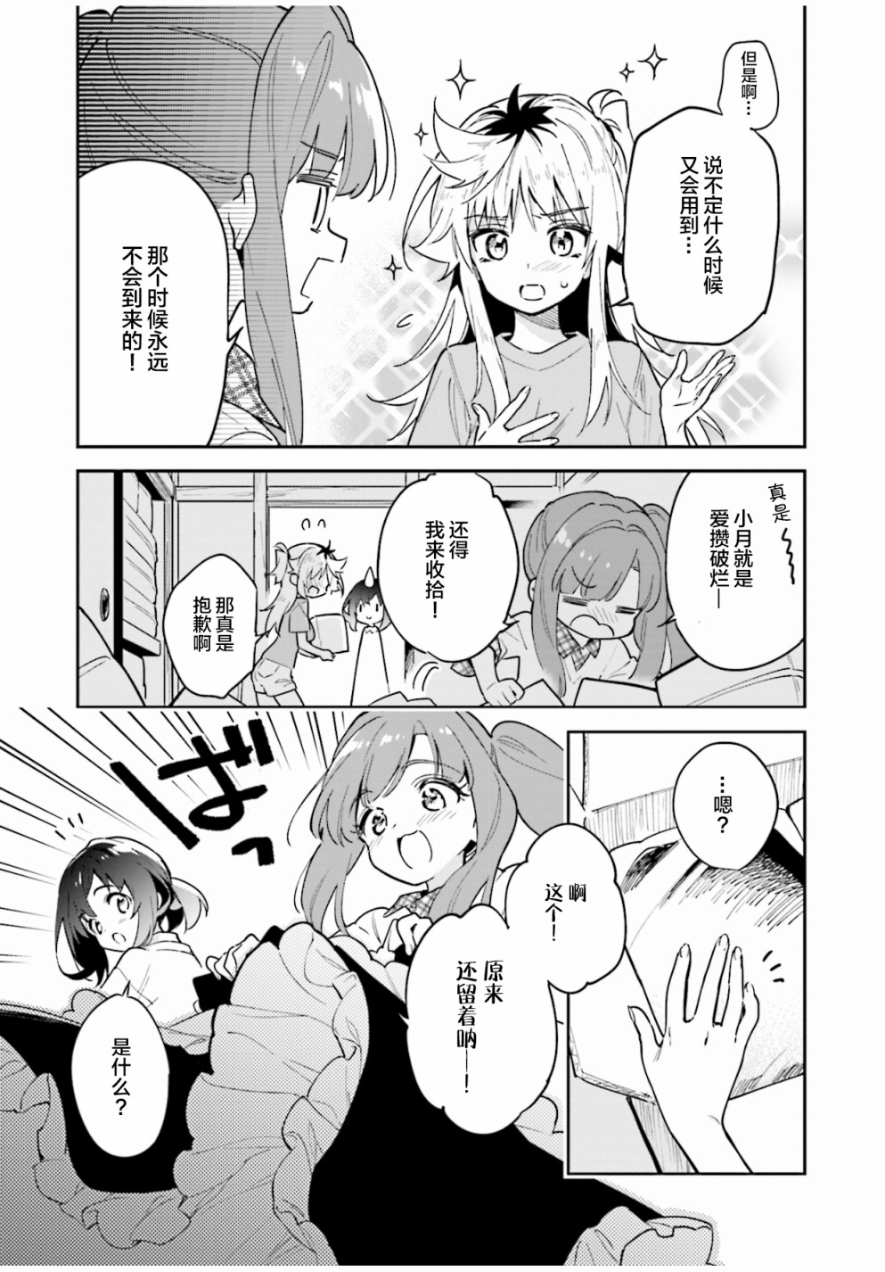 第42话6