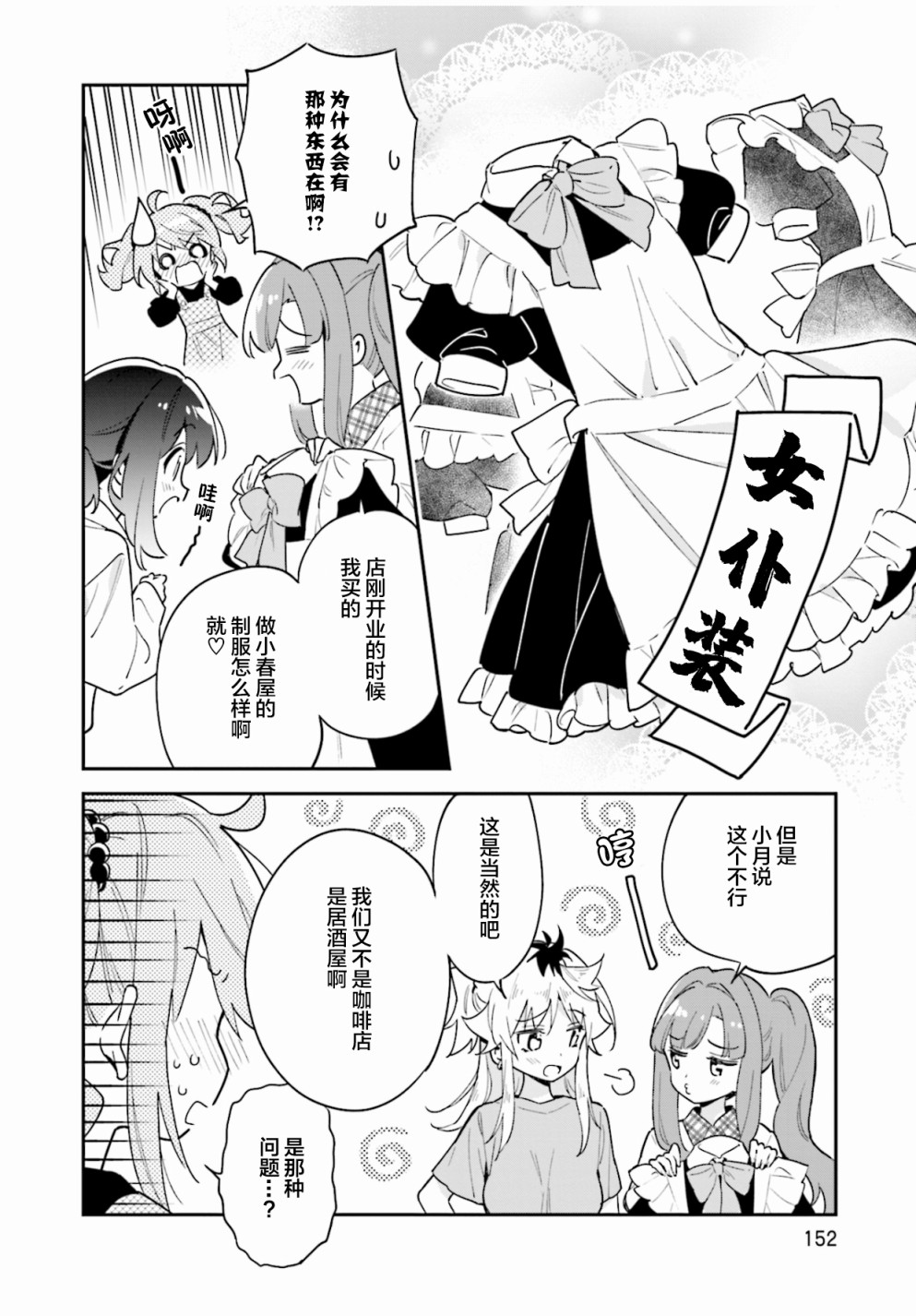 第42话7