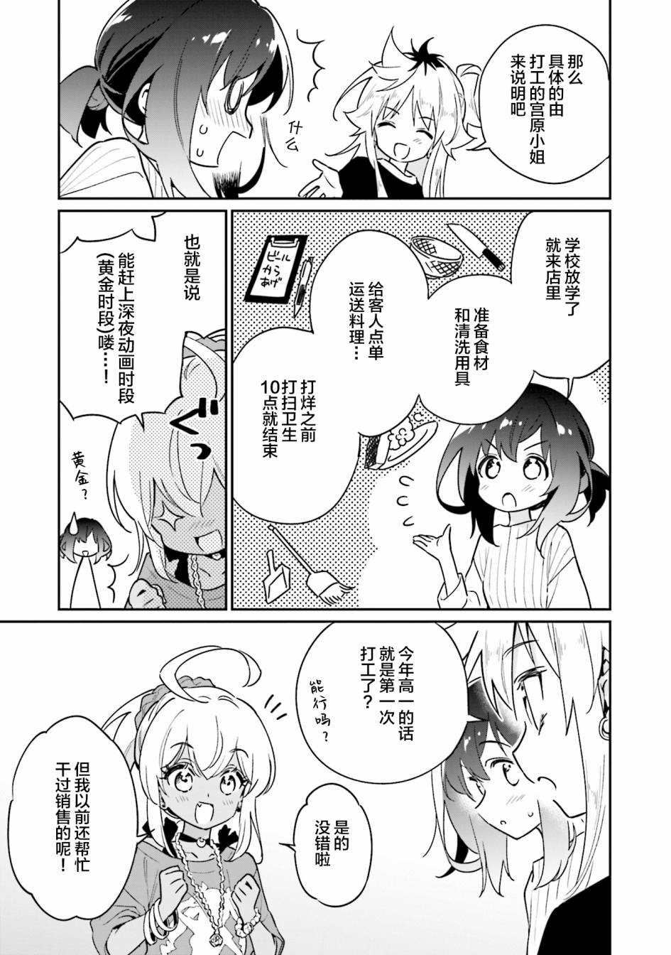 第44话10