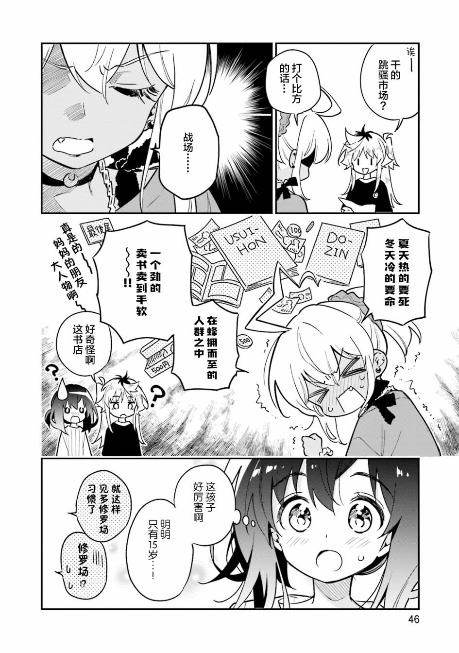第44话11