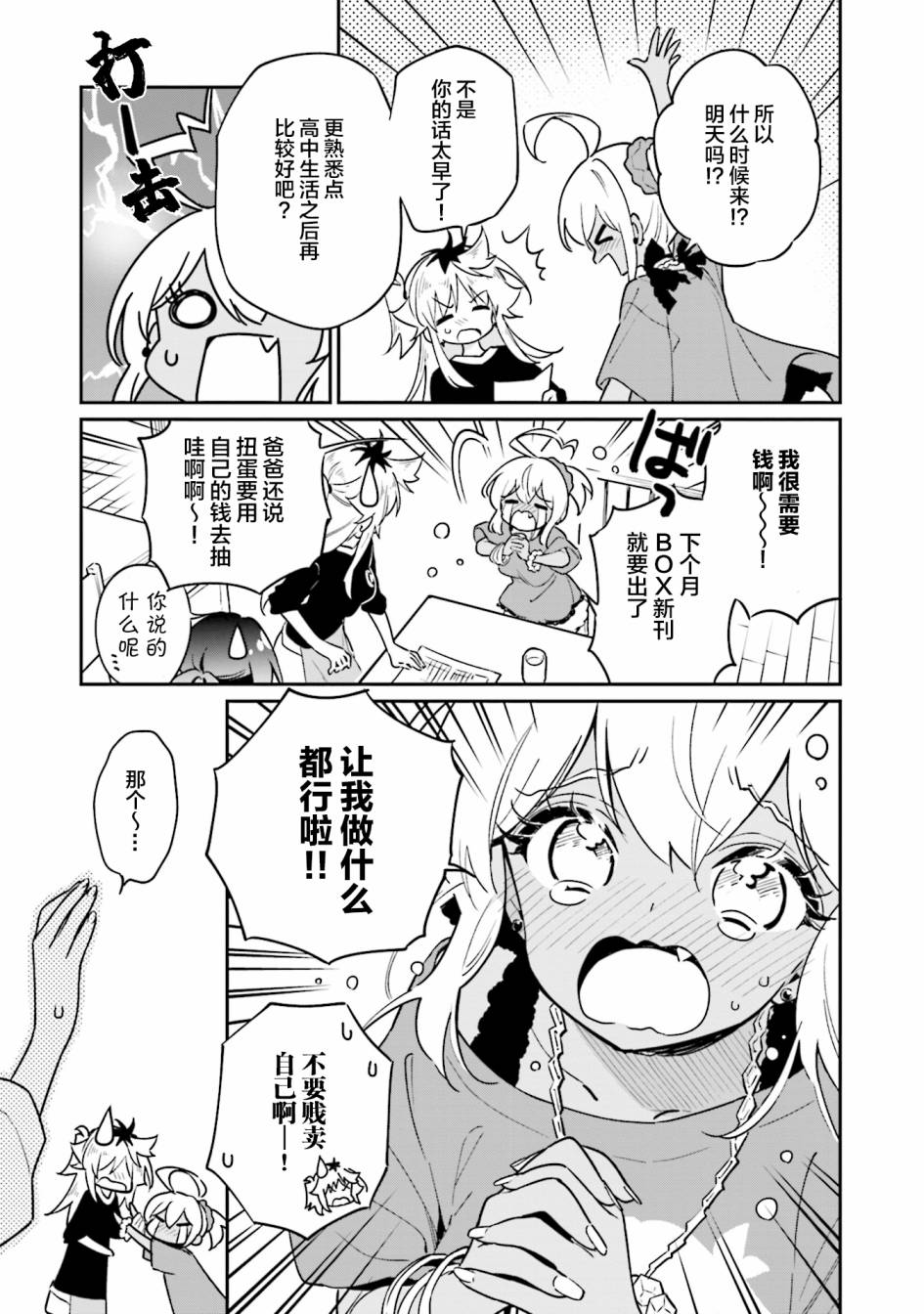 第44话12