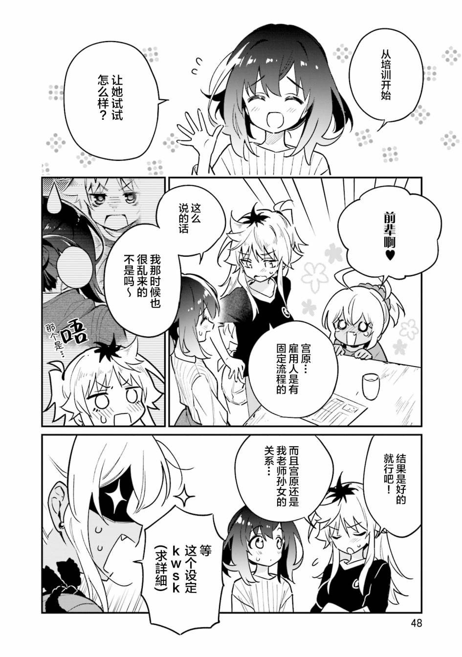 第44话13