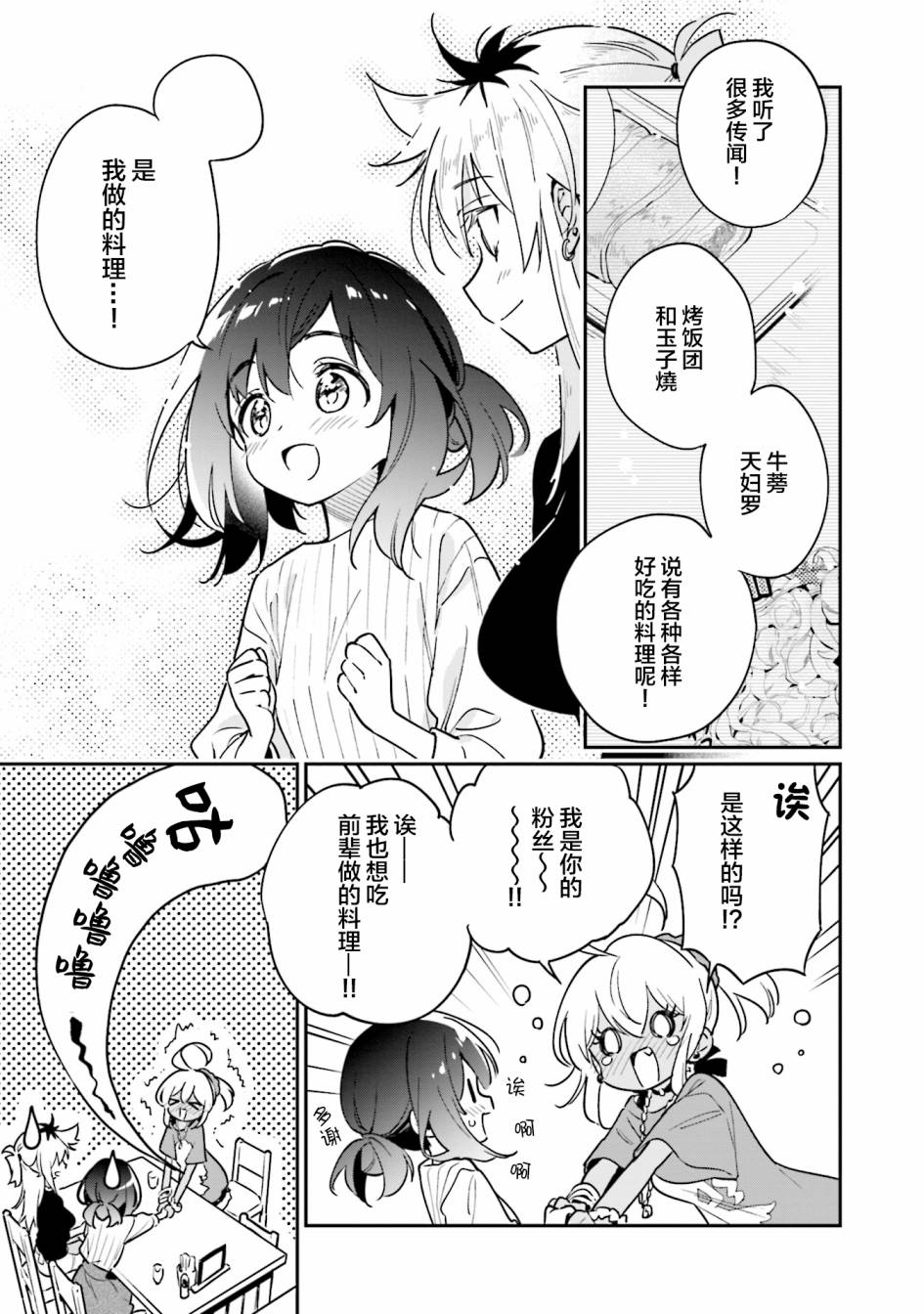 第44话16