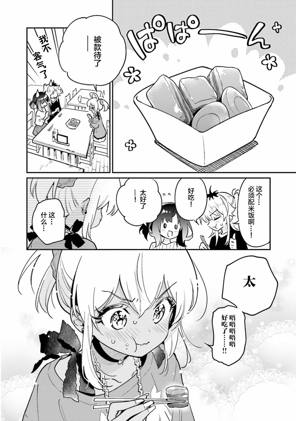 第44话17