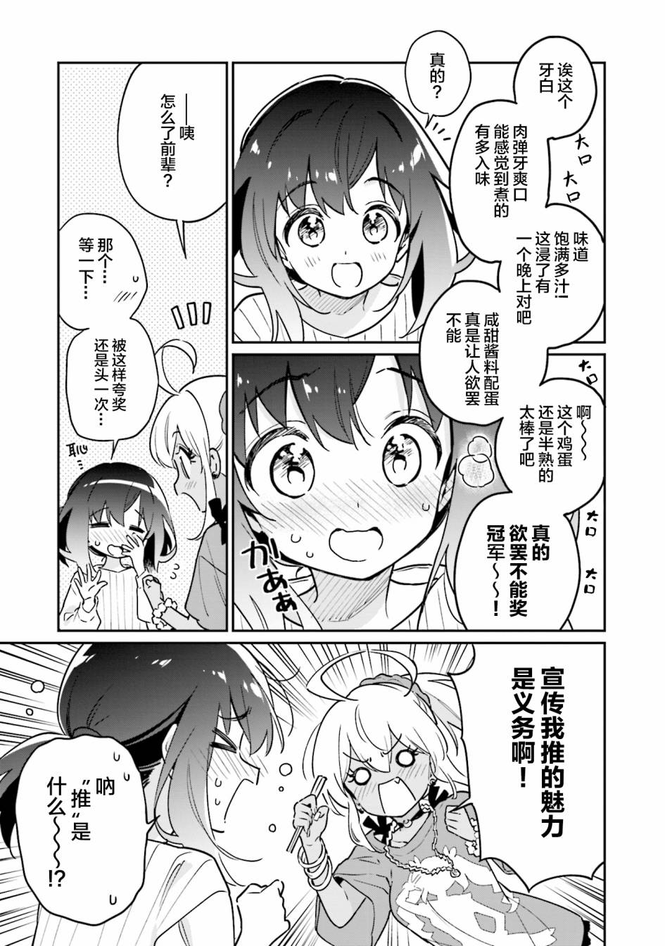 第44话18