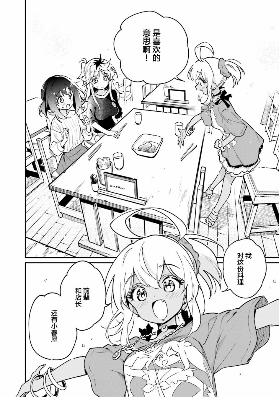 第44话19