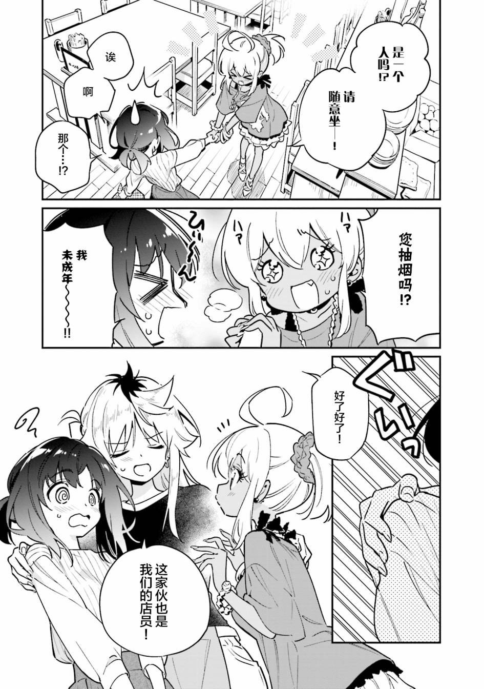 第44话2