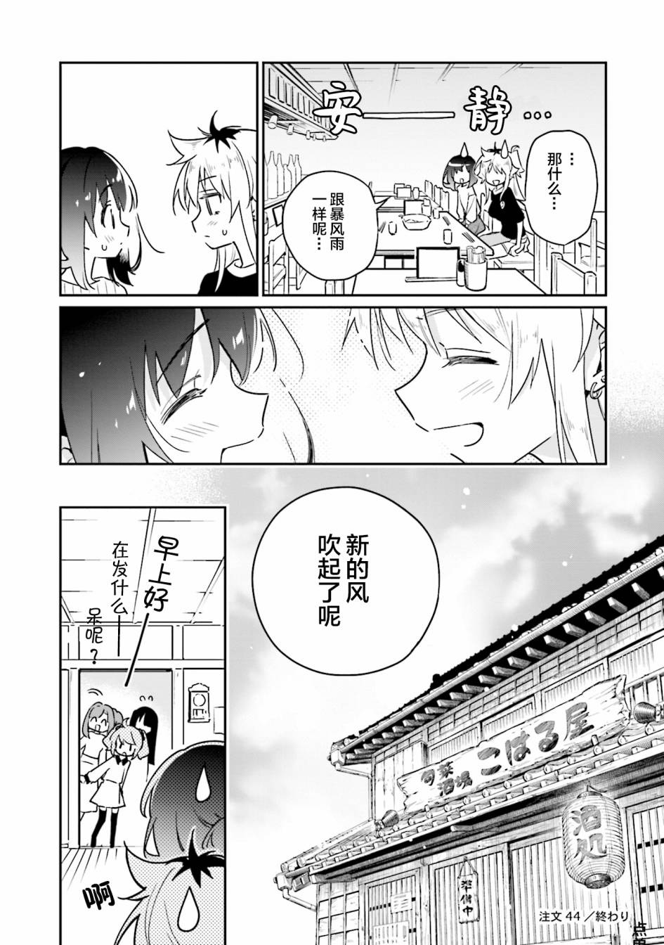 第44话23