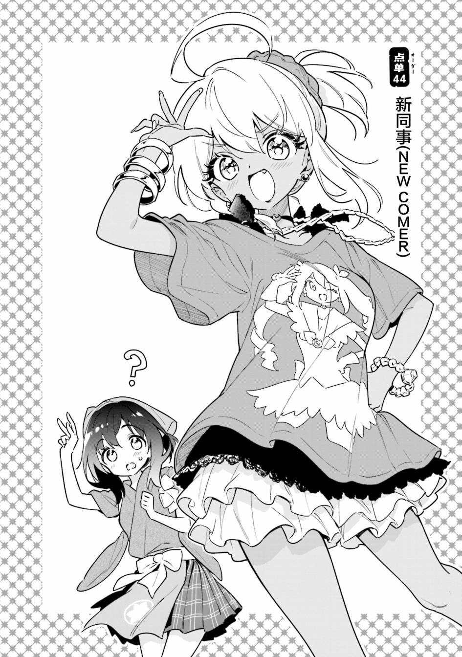 第44话3