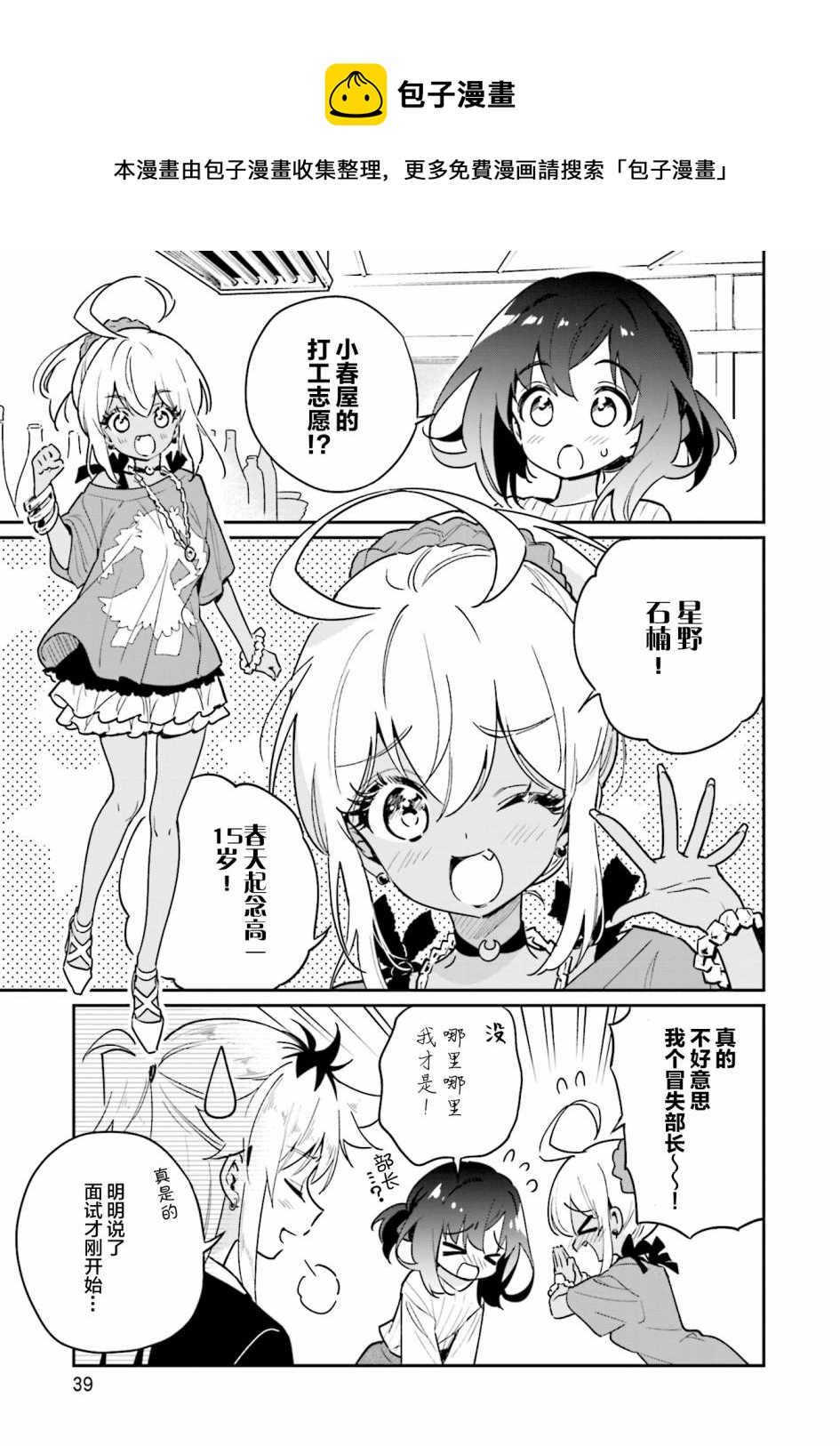 第44话4