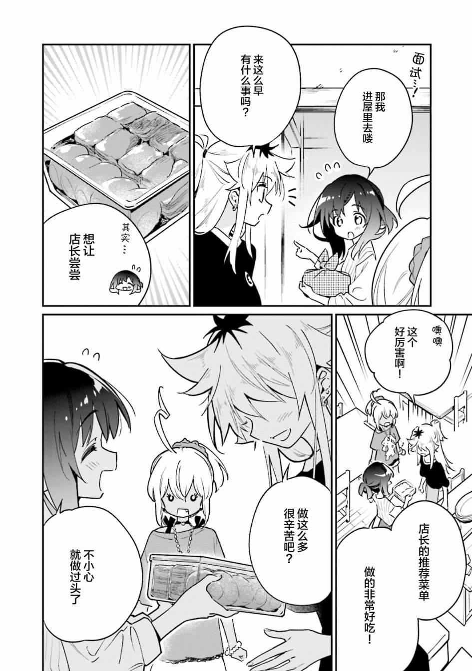 第44话5