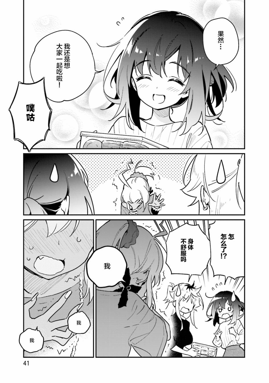 第44话6