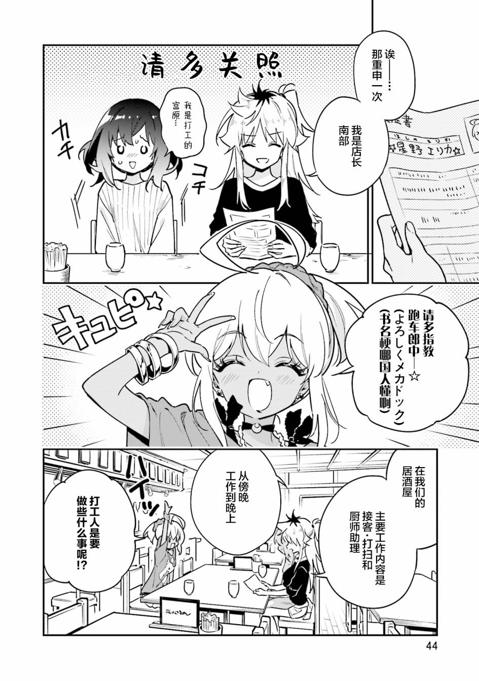第44话9