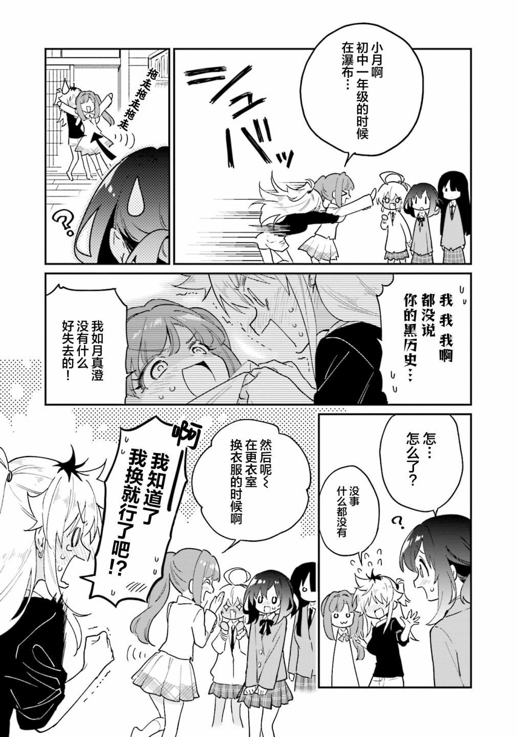 第47话10