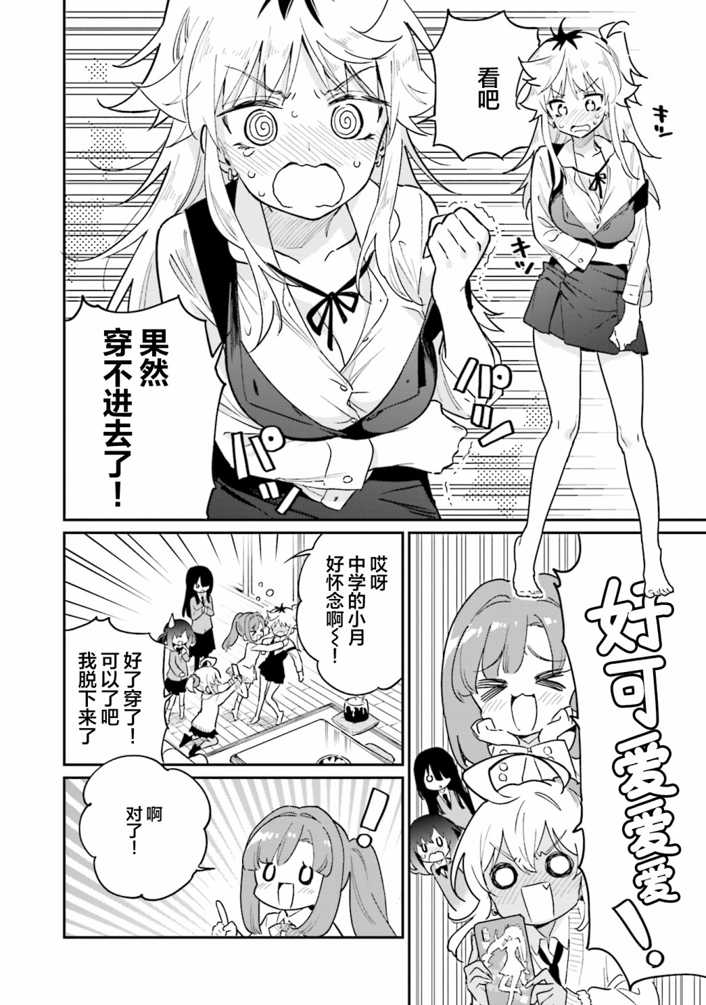 第47话11