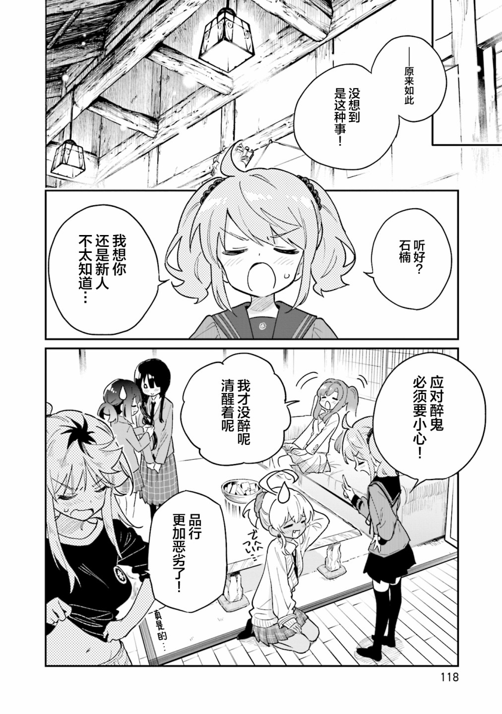 第47话15