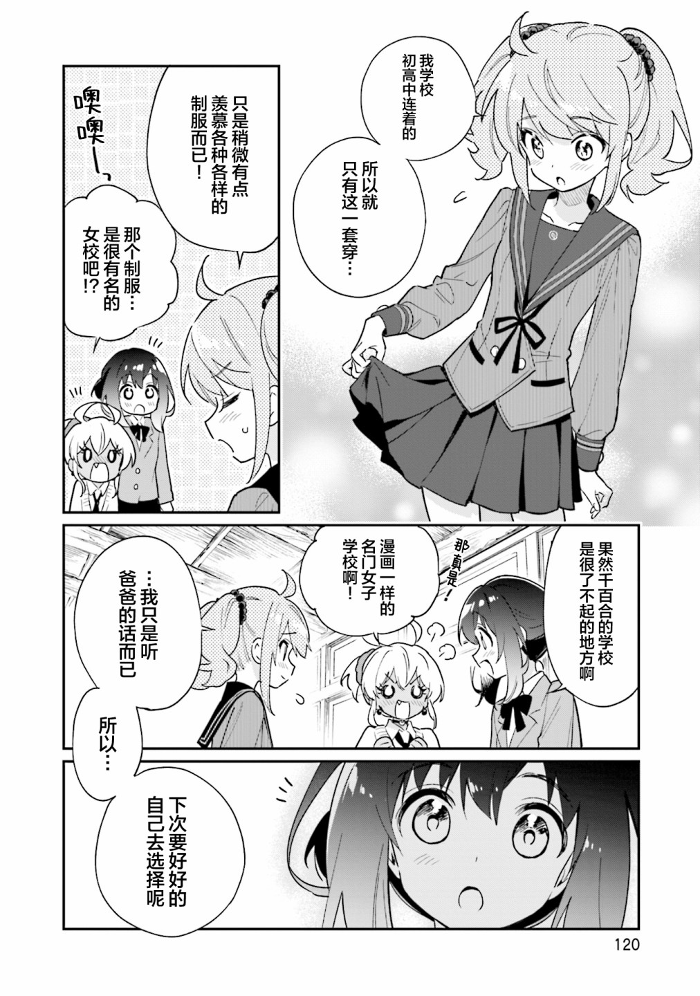 第47话17