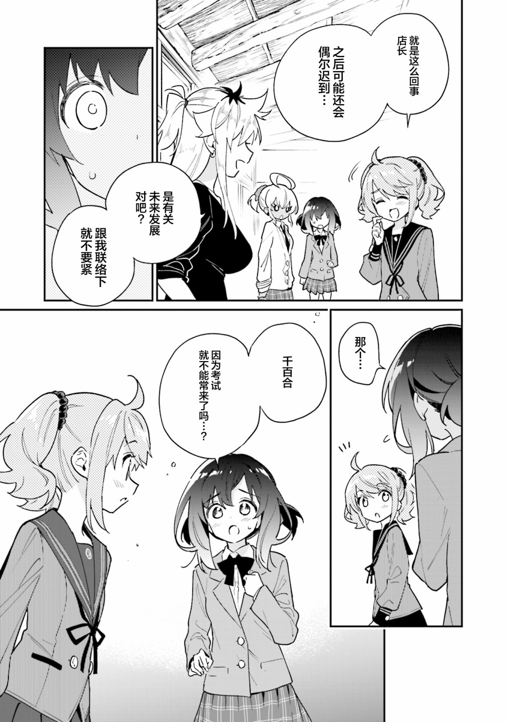 第47话18