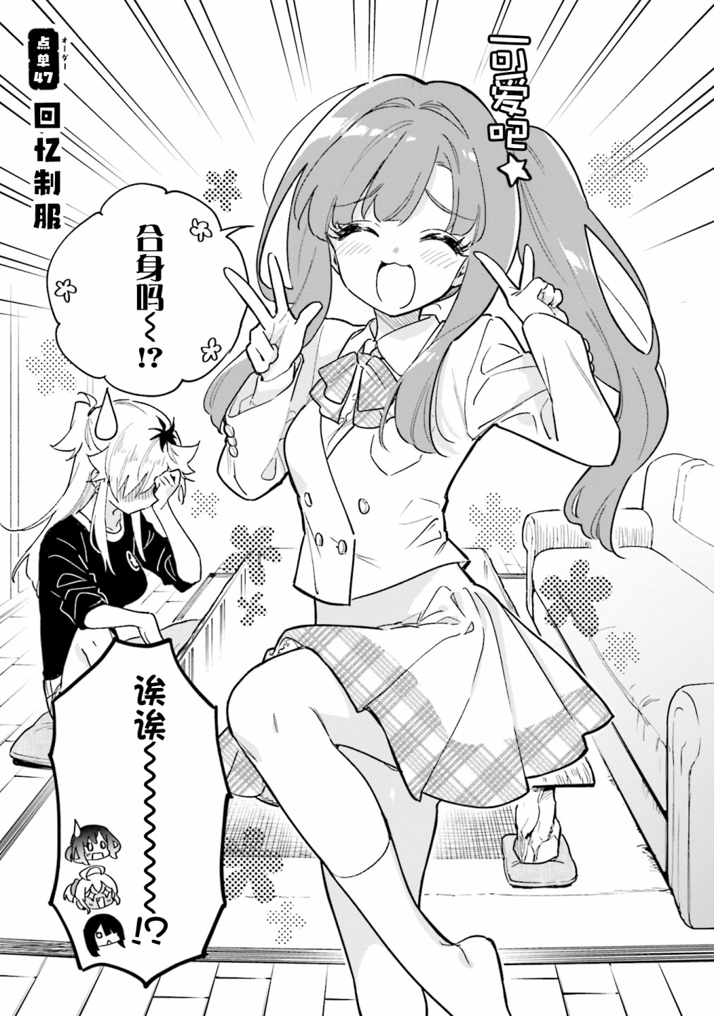 第47话2