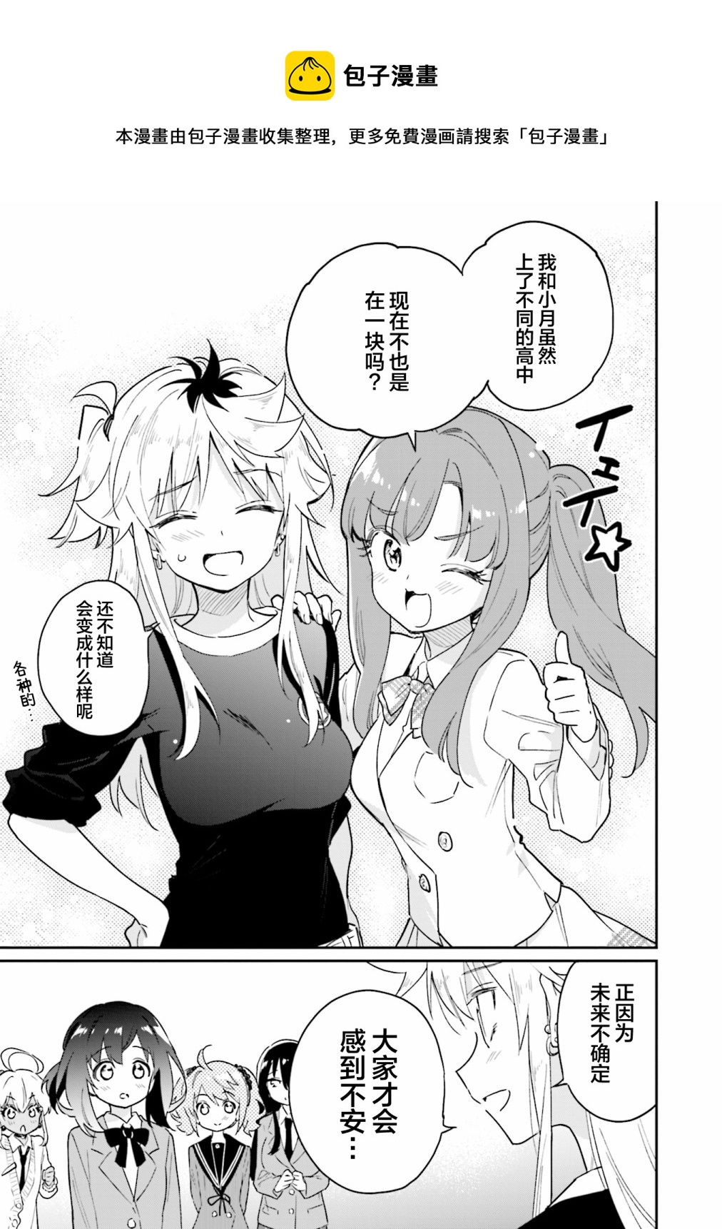 第47话20