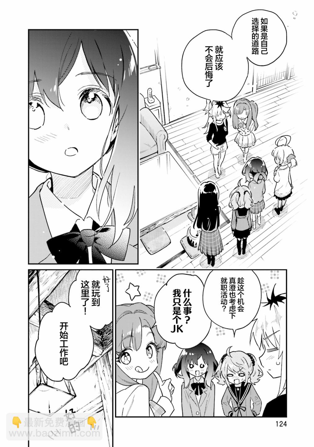 第47话21