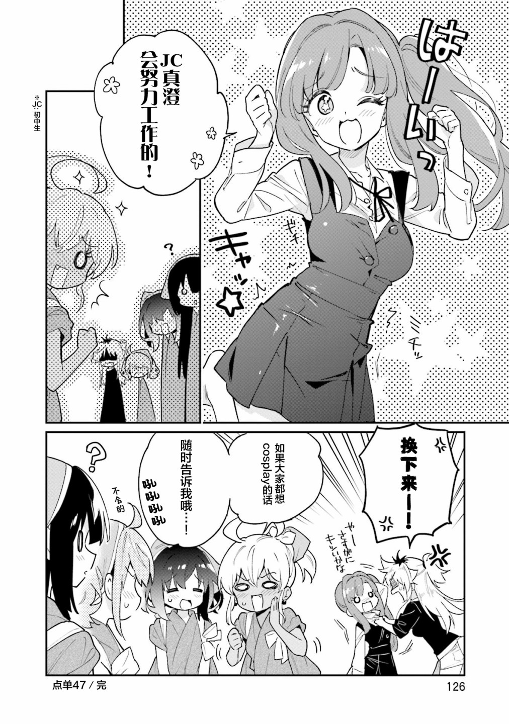 第47话23