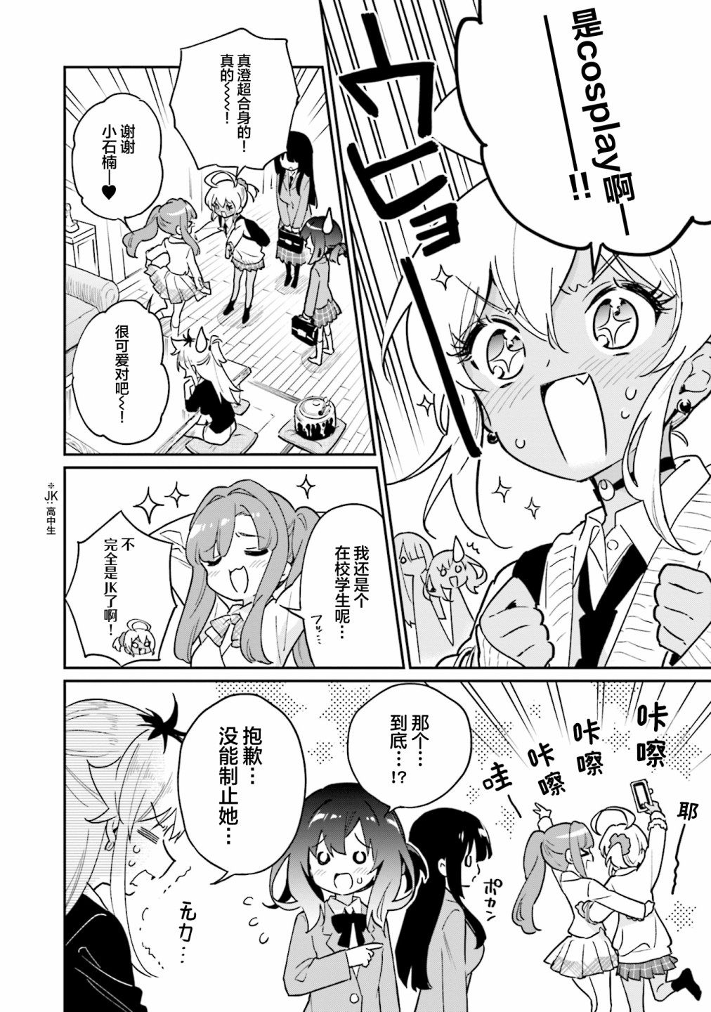 第47话3
