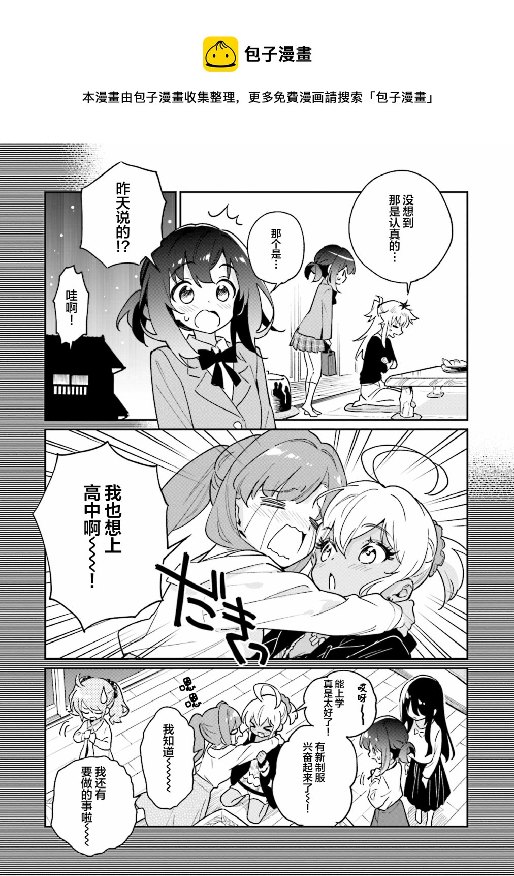 第47话4