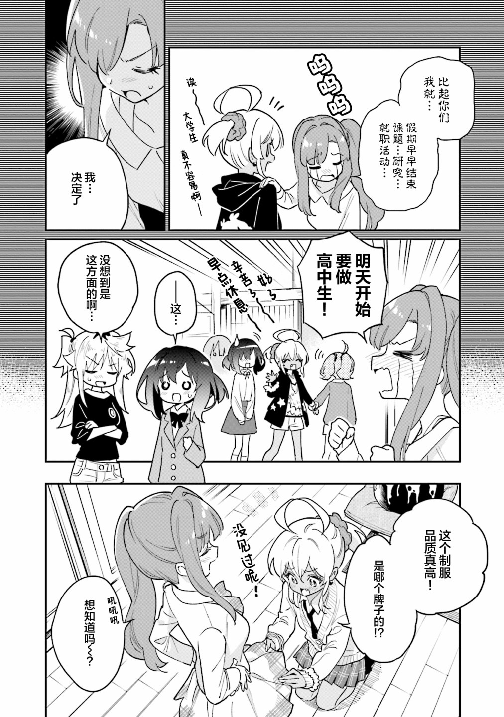 第47话5