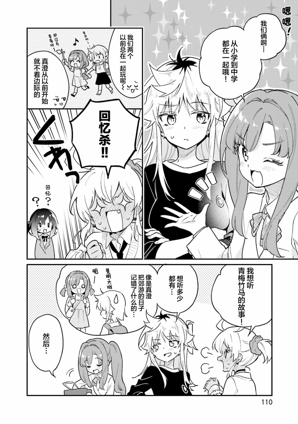第47话7