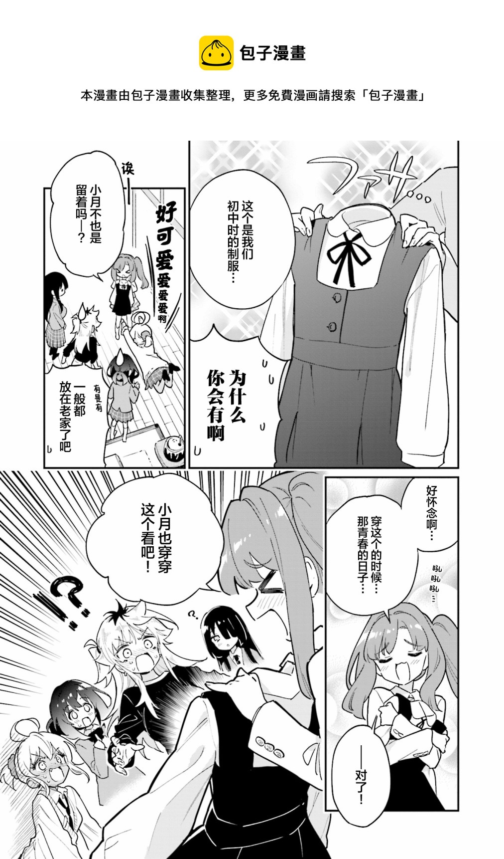 第47话8