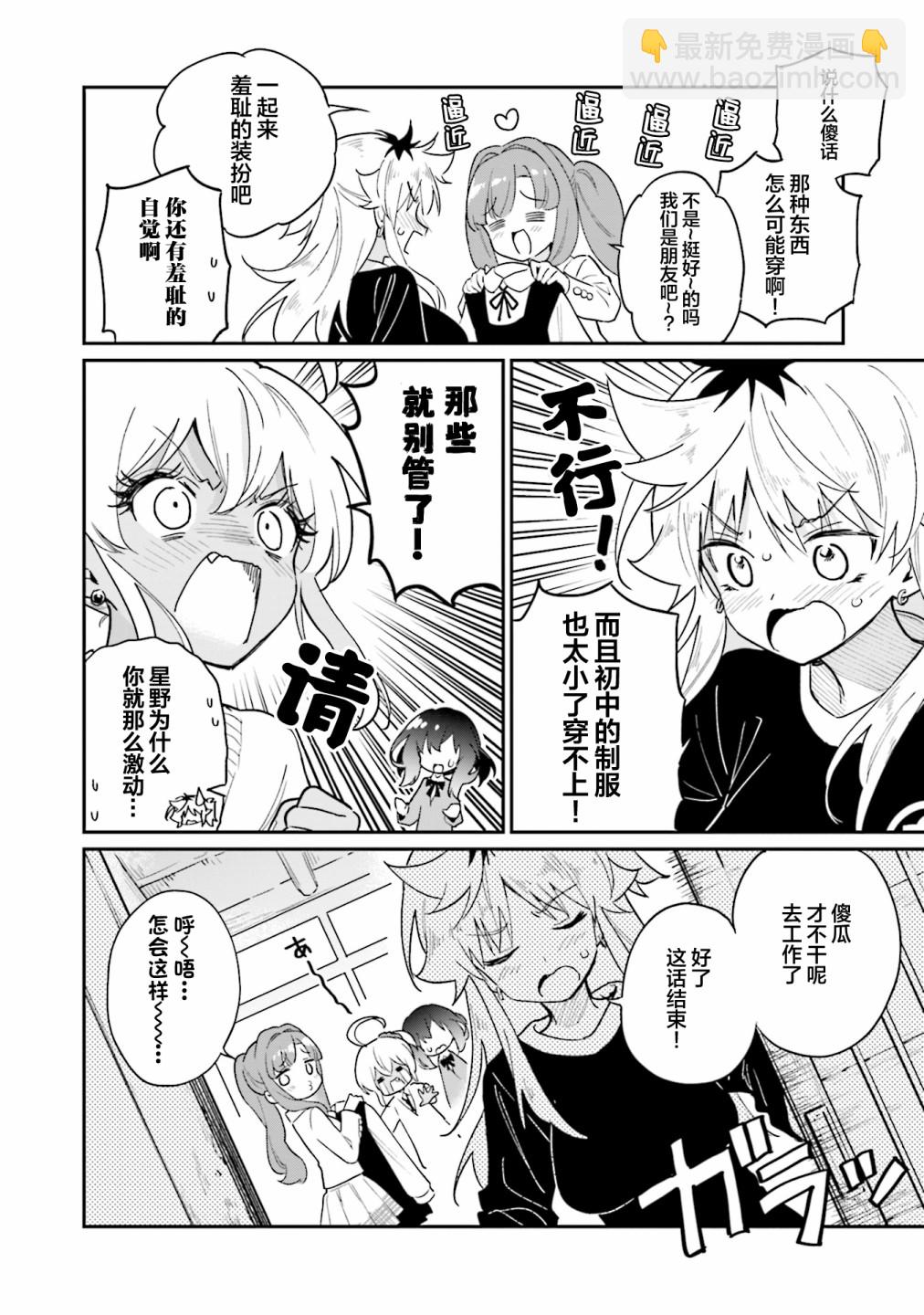 第47话9
