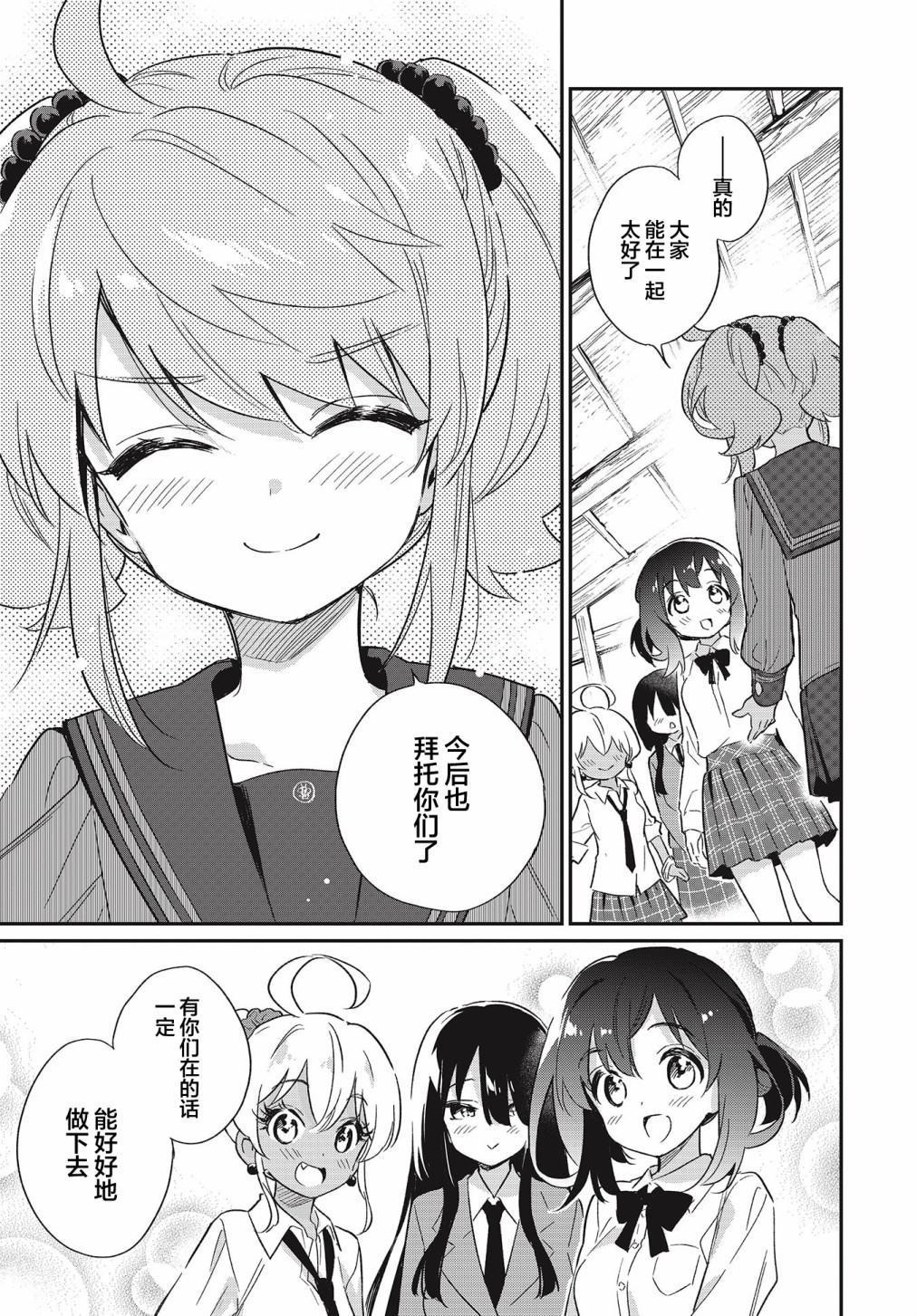 第53话12