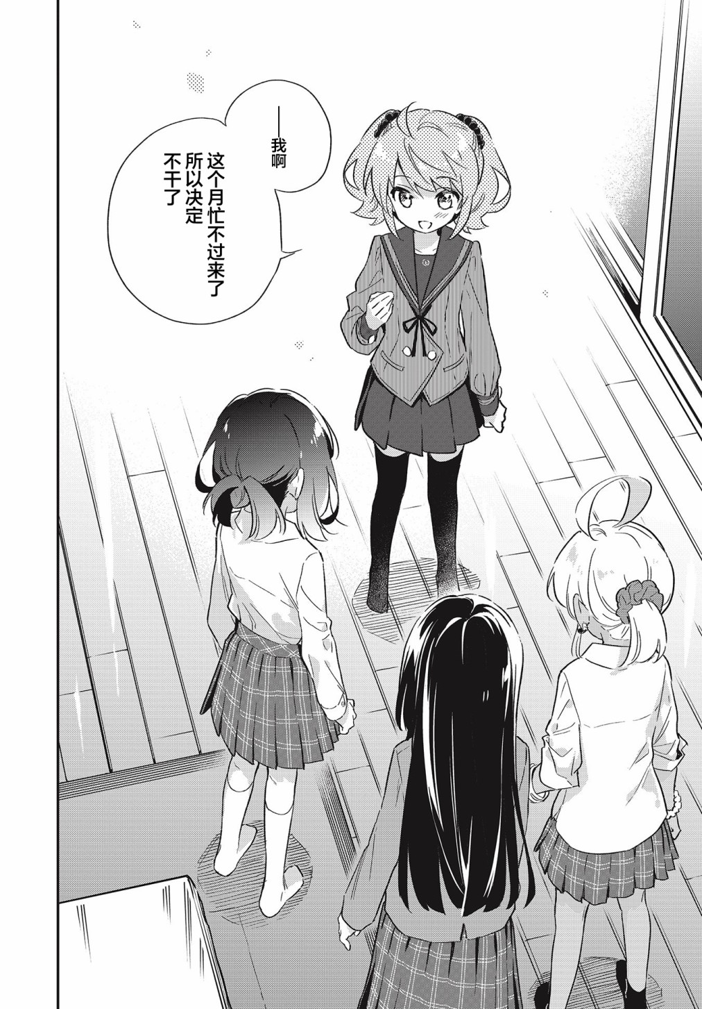 第53话13