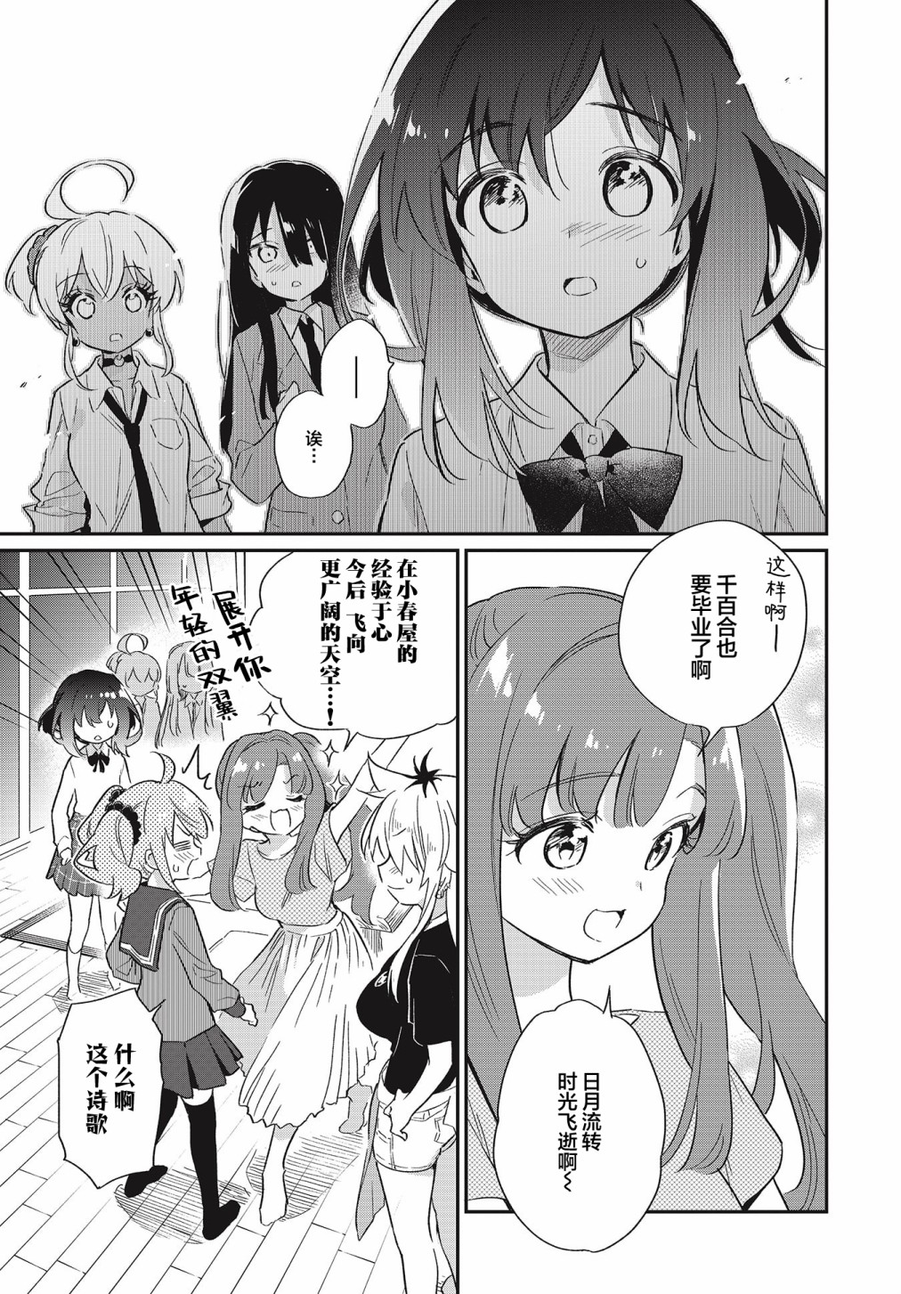 第53话14