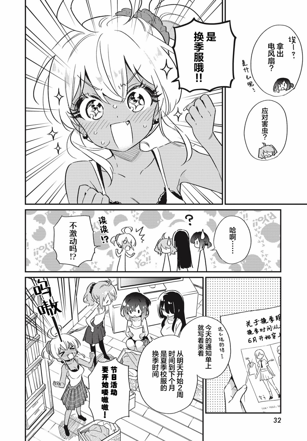 第53话3
